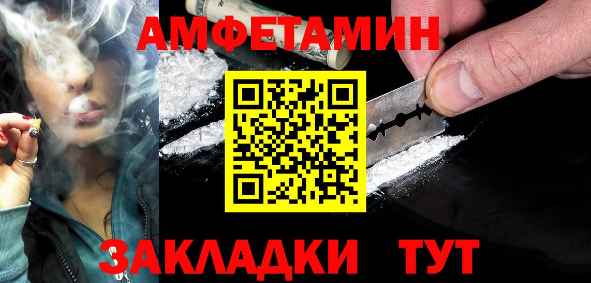 Amphetamine VHQ Можга