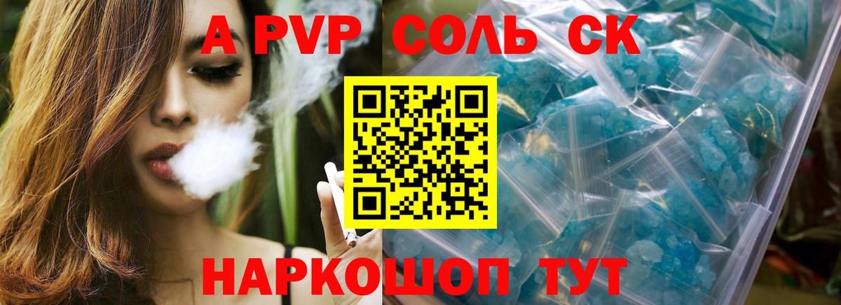 Alpha PVP СК Можга