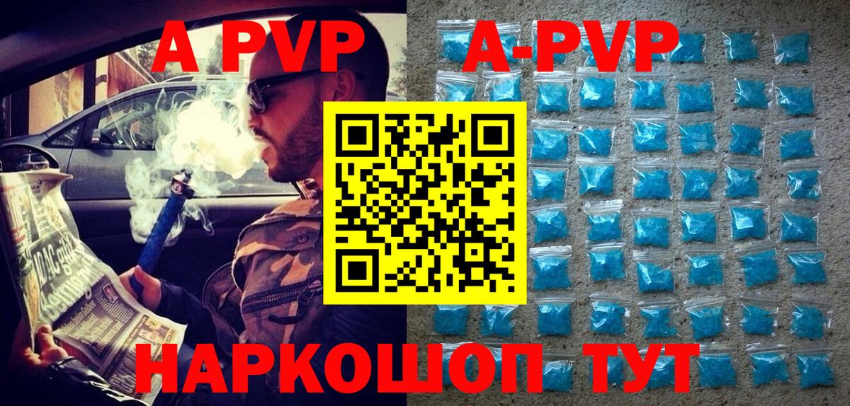 Альфа ПВП  A PVP крисы CK  Вход с VPN  Alpha PVP мука  Alpha PVP Crystall  Можга 
