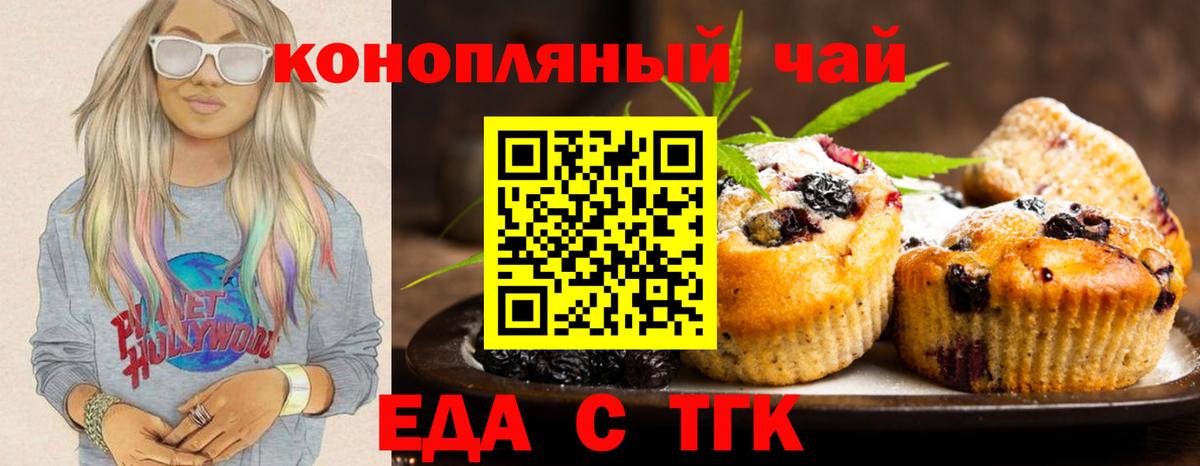 Cannafood конопля Можга