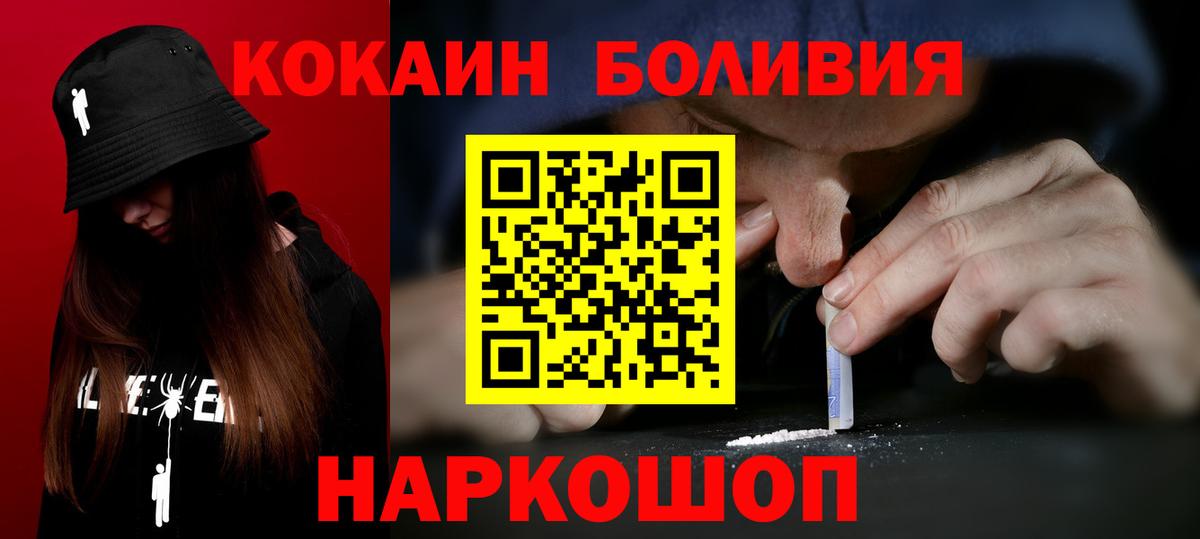 Cocaine FishScale Можга