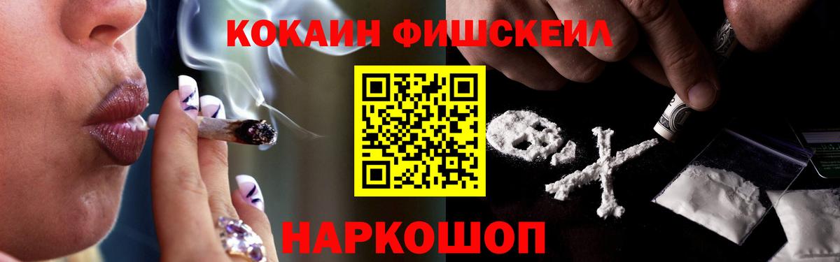 Можга  КОКАИН FishScale  Вход с VPN 