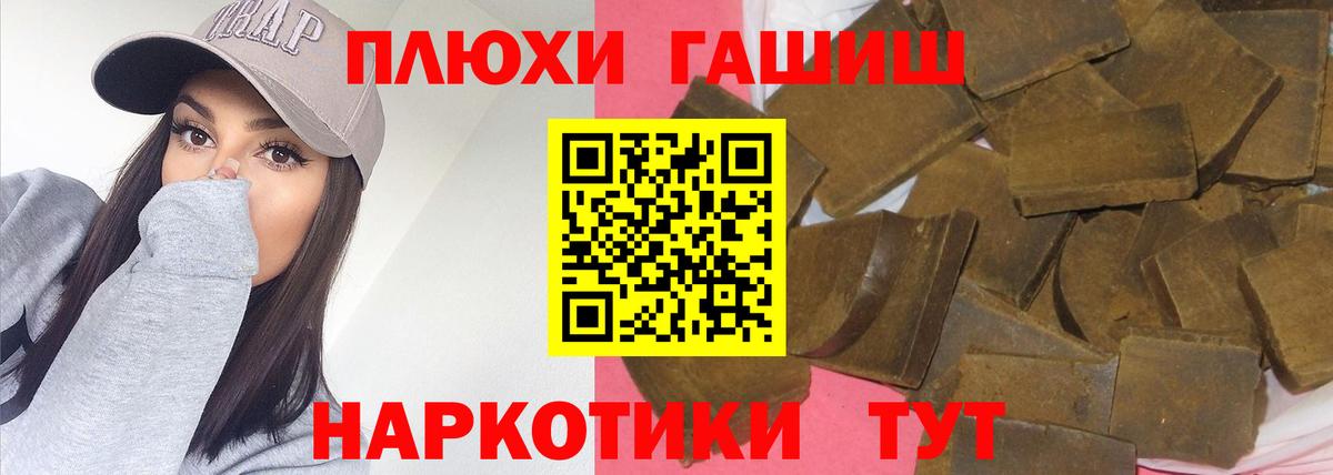 ГАШИШ хэш Можга