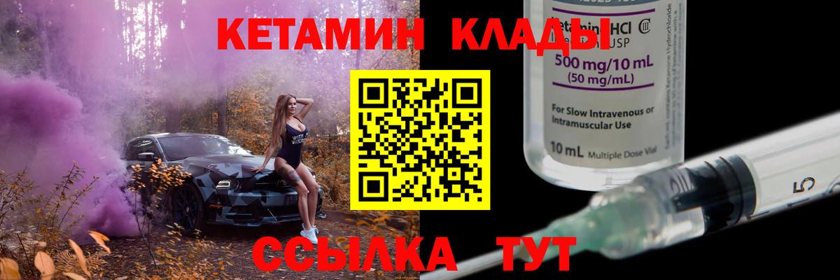 Можга  это телеграм  Вход с VPN  КЕТАМИН VHQ 