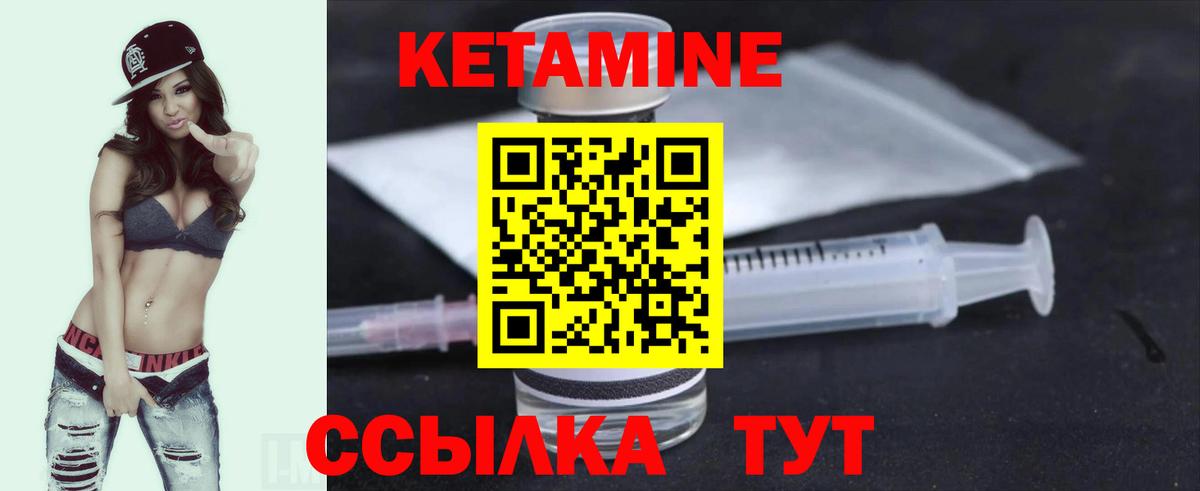 КЕТАМИН VHQ Можга