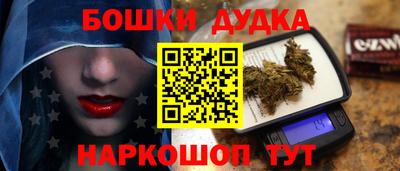 марихуана Будённовск