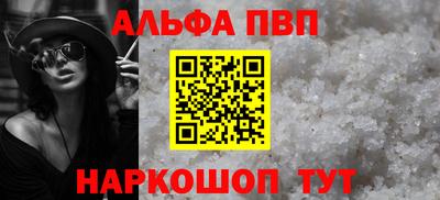 Альфа ПВП Бугуруслан