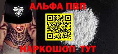 Альфа ПВП Бугуруслан