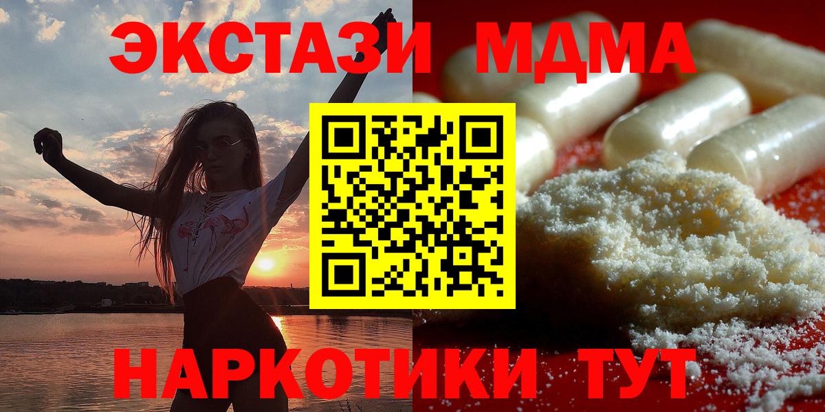 МДМА crystal  Вход с VPN  MDMA кристаллы  Можга 