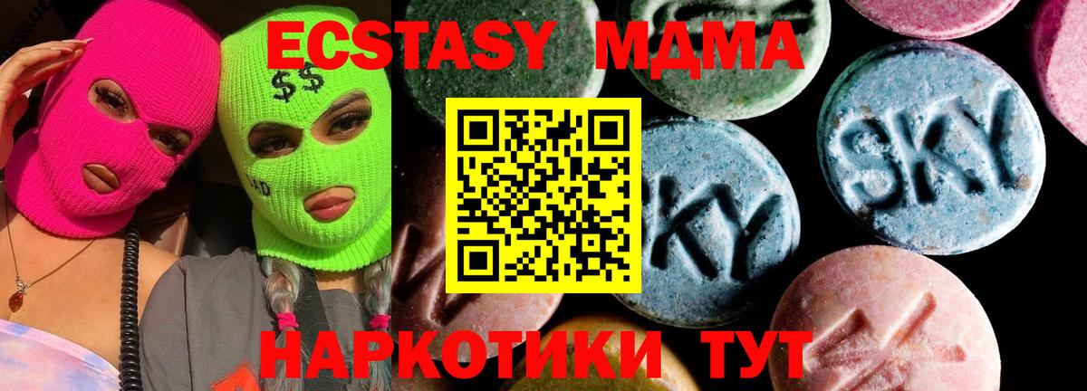 MDMA молли Можга