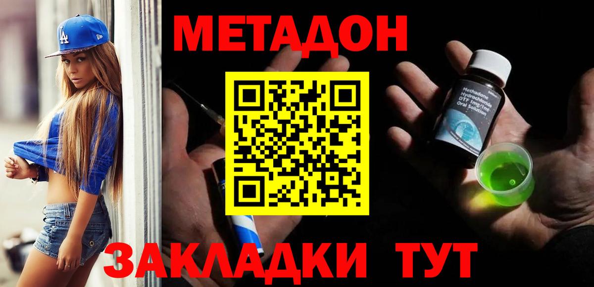 Метадон белоснежный  Вход с VPN  Можга  МЕТАДОН белоснежный 