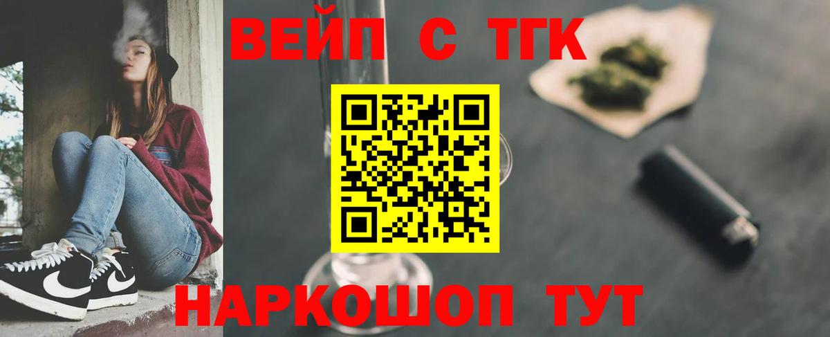 ТГК гашишное масло  Дистиллят ТГК вейп с тгк  Можга  цена   Вход с VPN 